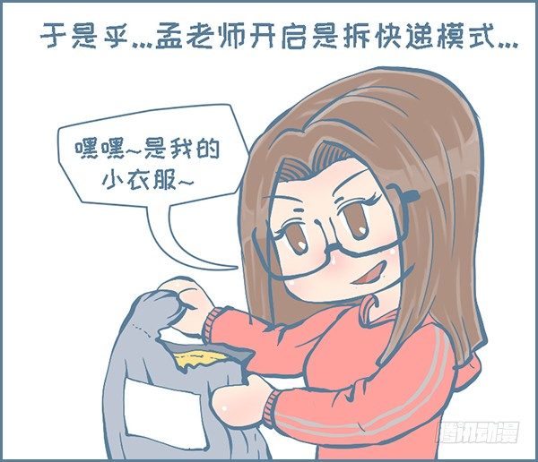 双十一的后续故事（3）-第278话