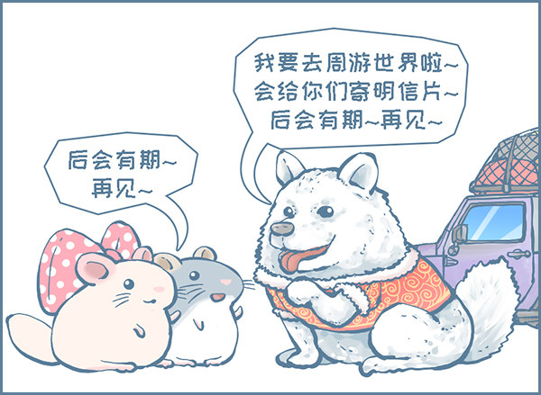 欢送老邻居，喜迎新邻居（1）-第286话
