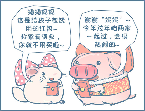 2019年春节年前准备-第288话