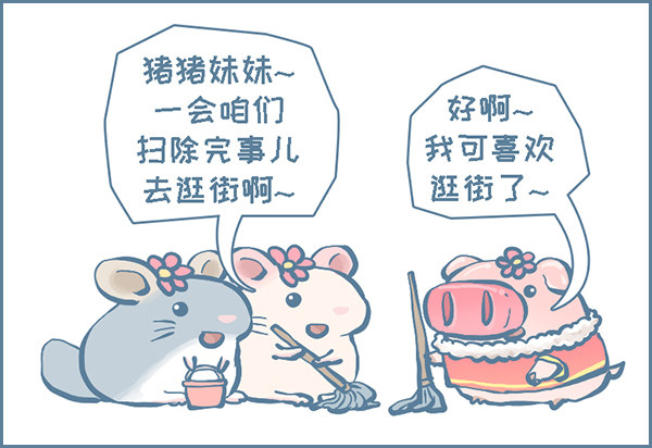 2019年春节年前准备-第288话