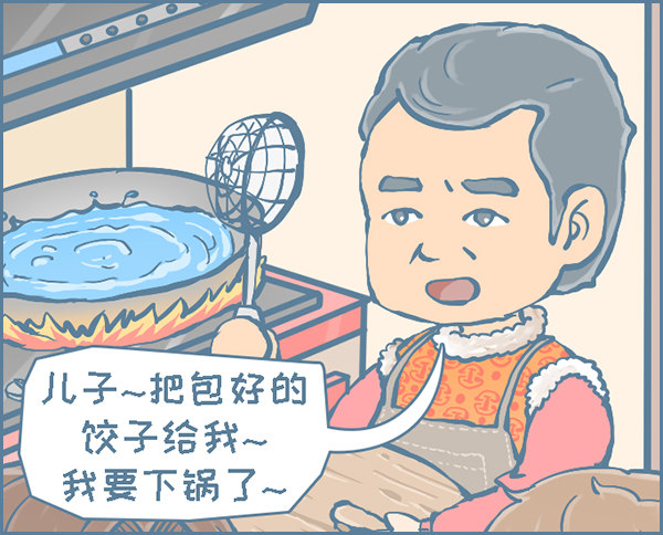 新春包饺子-第290话