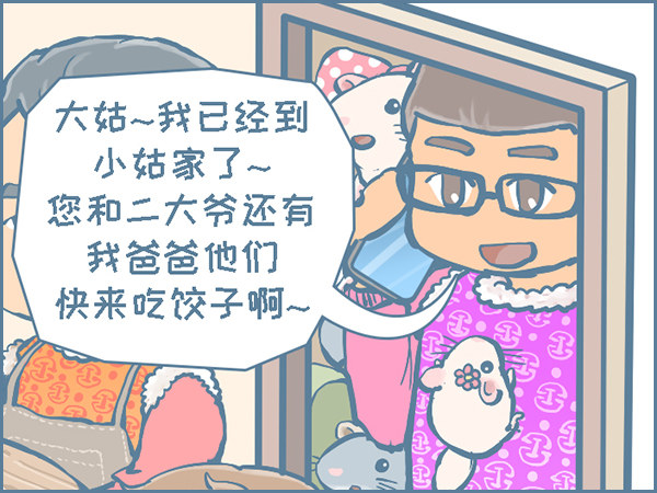 新春包饺子-第290话