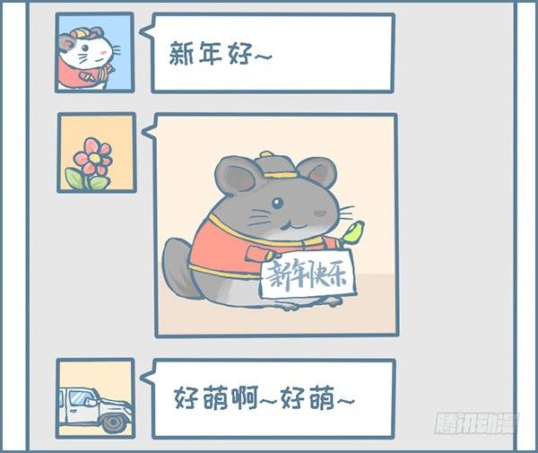 新春发红包（上）-第292话