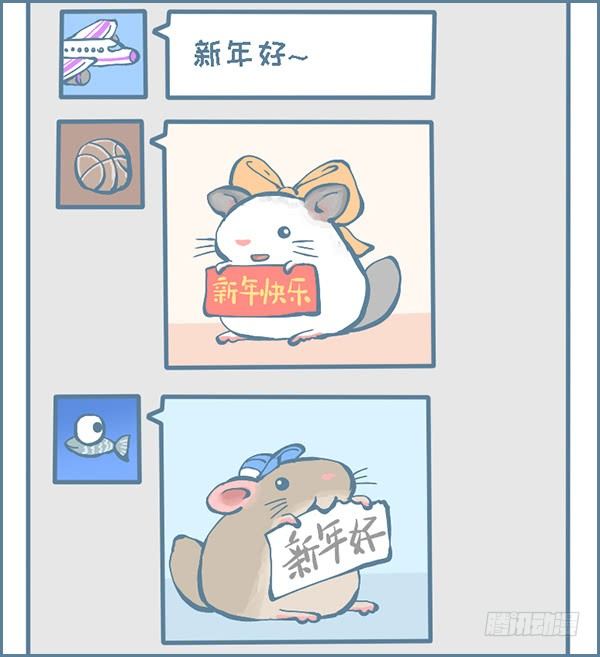 新春发红包（上）-第292话