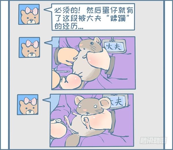 龙猫蛋仔的黑历史（上）-第302话
