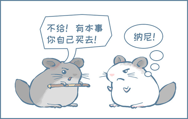 龙猫的打仗方式（上）-第310话