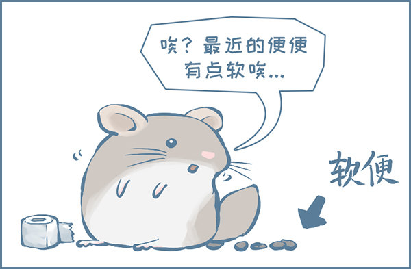 龙猫软便了（上）-第312话