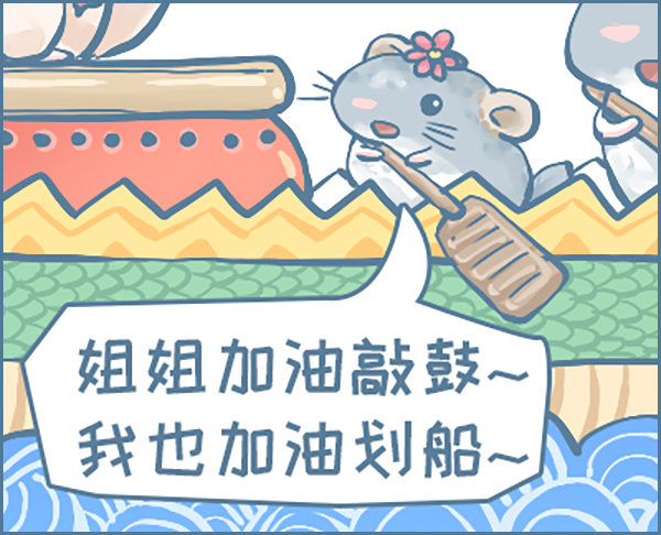 端午节划龙舟-第322话