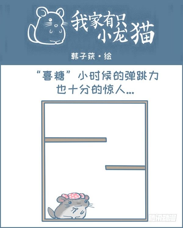 喜糖的弹跳（2）-第324话