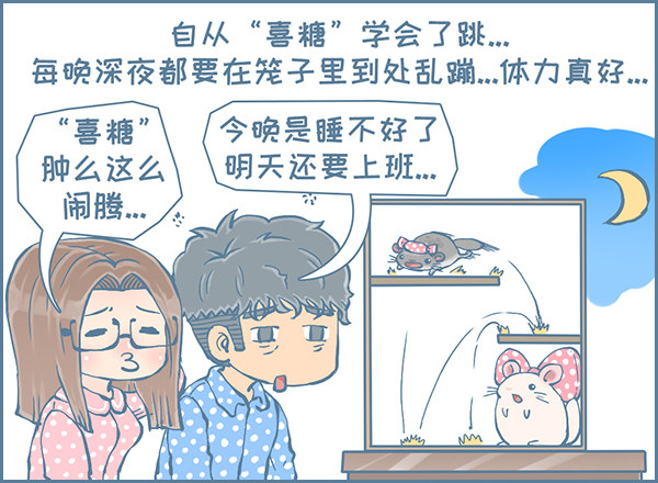 喜糖的弹跳（2）-第324话