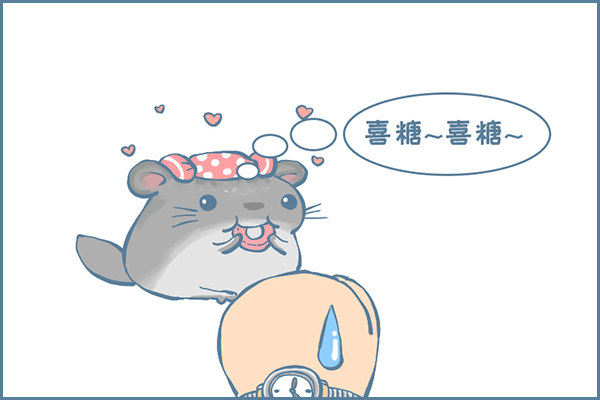 霸道的喜糖（下）-第326话