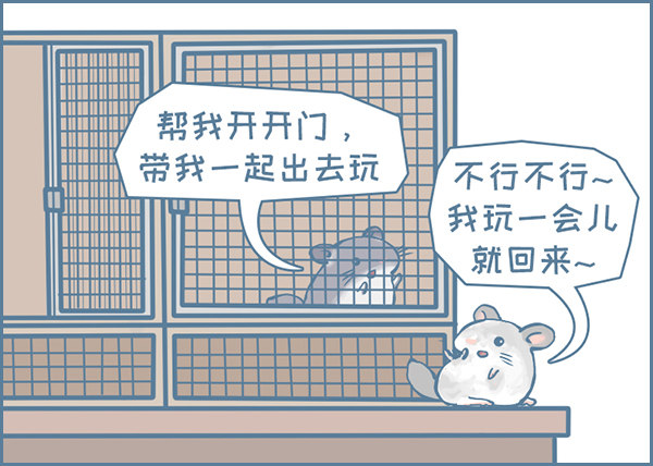 龙猫国儿&ldquo;越狱&rdquo;记（2）-第328话