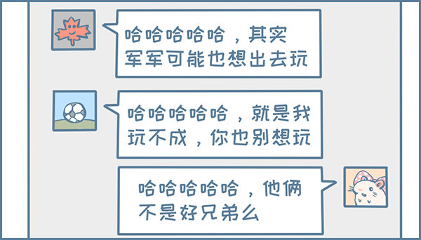龙猫国儿&ldquo;越狱&rdquo;记（4）-第330话
