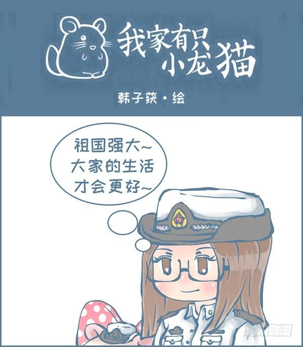 中国梦强军梦-第332话