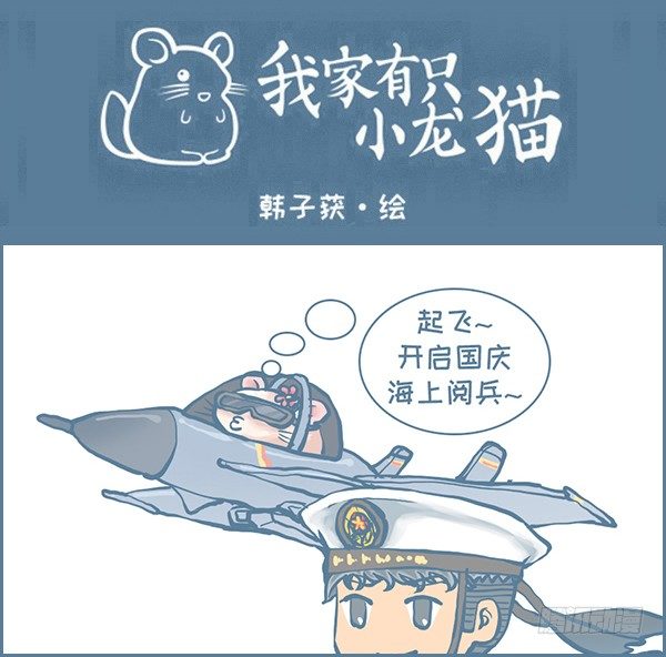 中国梦强军梦-第332话