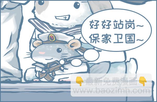 中国梦强军梦-第332话