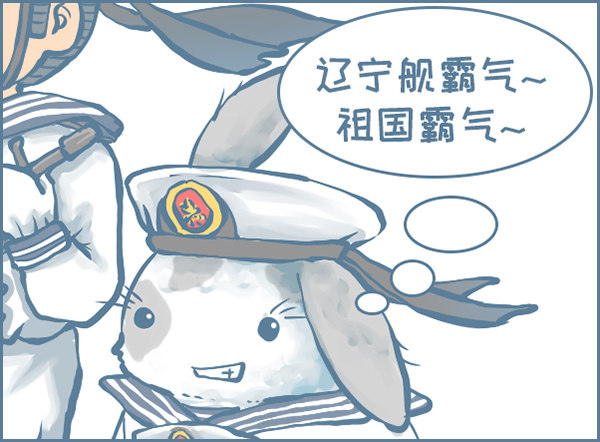 中国梦强军梦-第332话