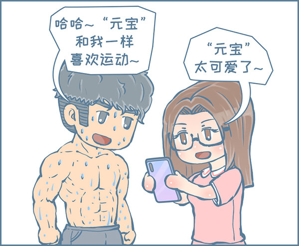 龙猫&ldquo;元宝&rdquo;的故事-4-第336话