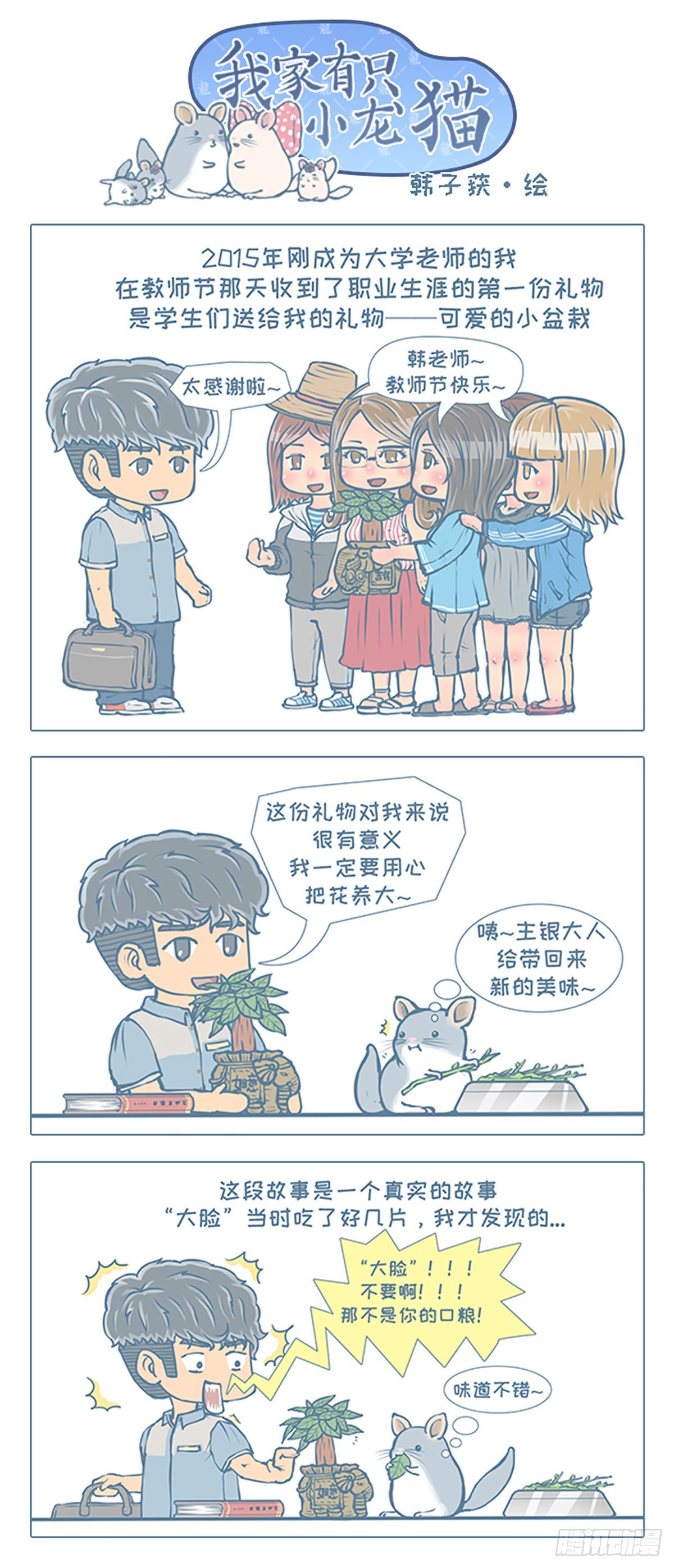 第35个小故事-第34话