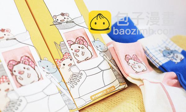 可爱的龙猫袜子（下）-第338话