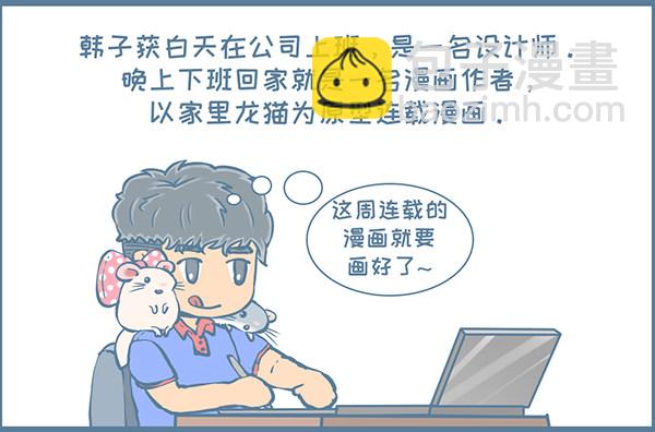 可爱的龙猫袜子（下）-第338话