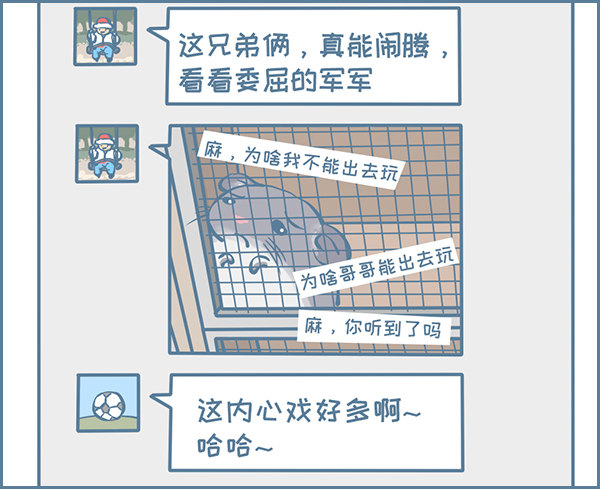 军军告状（4）-第342话