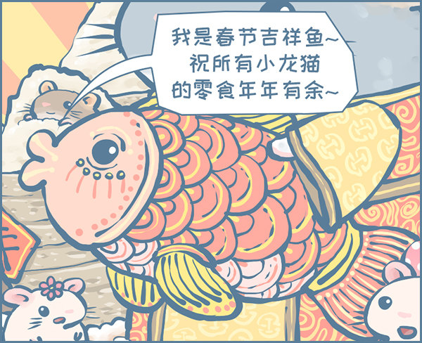 鼠年也是龙猫年-第352话