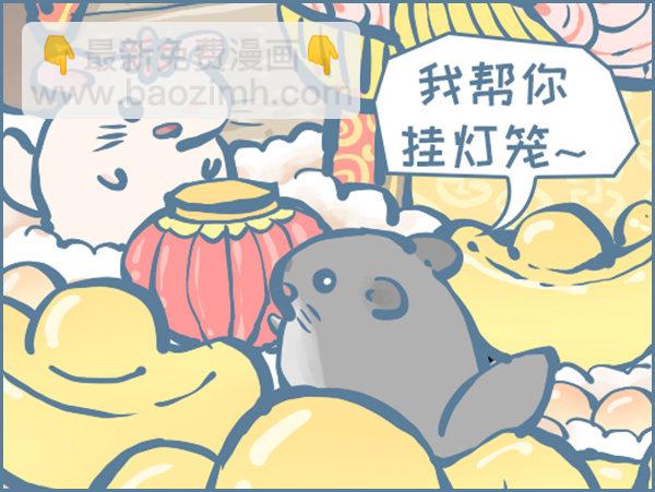鼠年也是龙猫年-第352话