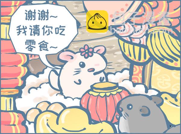 鼠年也是龙猫年-第352话
