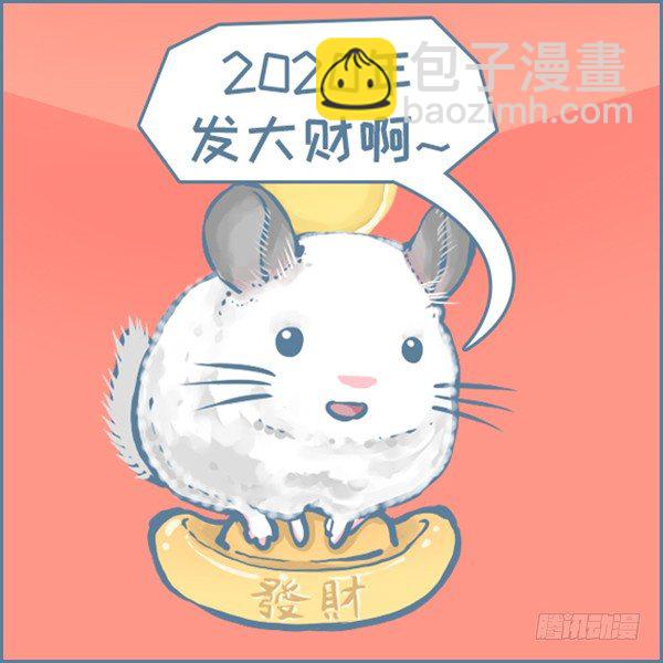 真实世界龙猫的祝福（上）-第354话