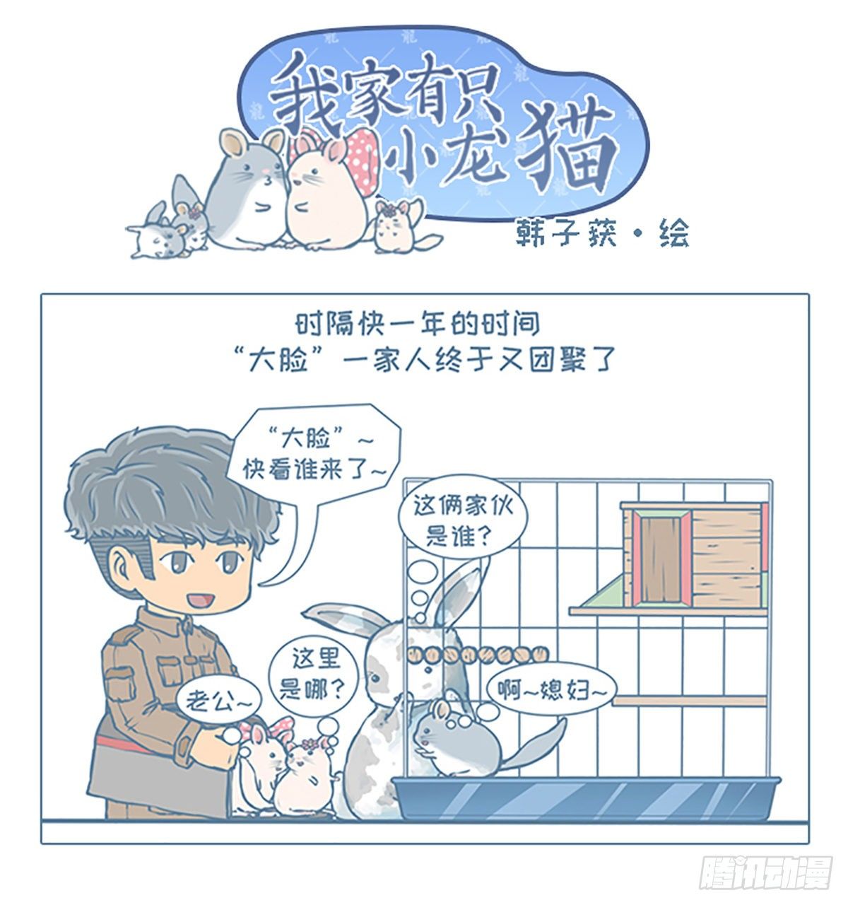 第37个小故事-第36话