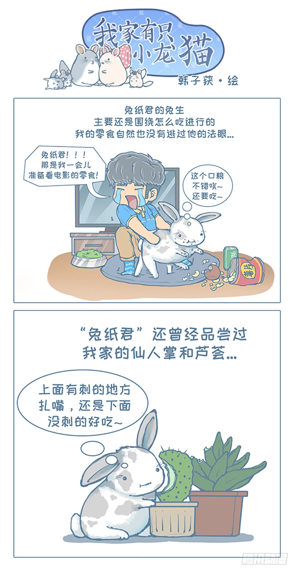 第43个小故事-第42话