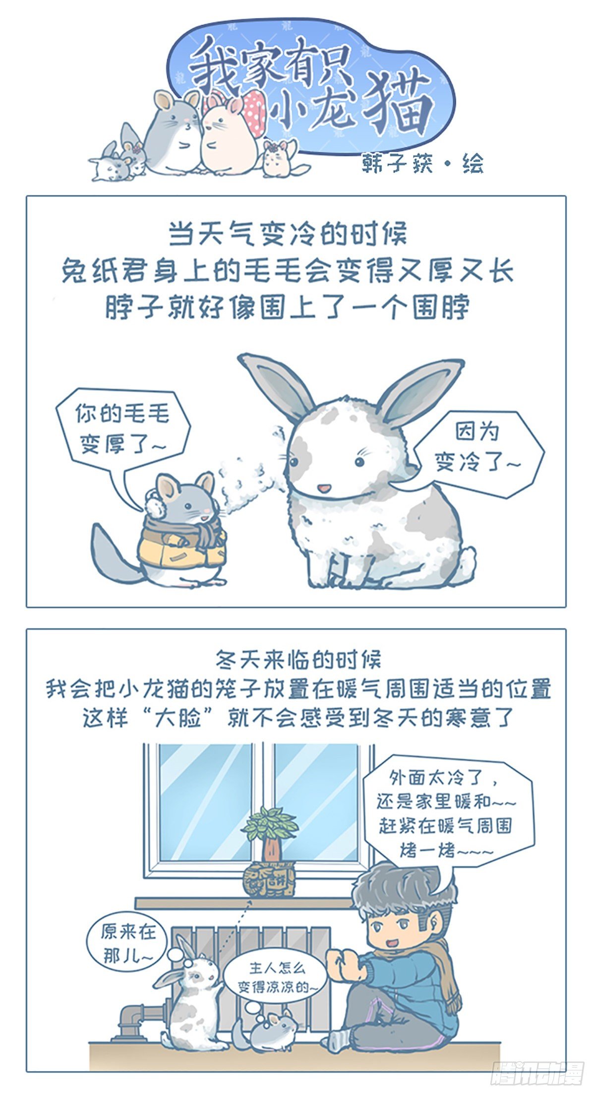 第47个小故事-第46话