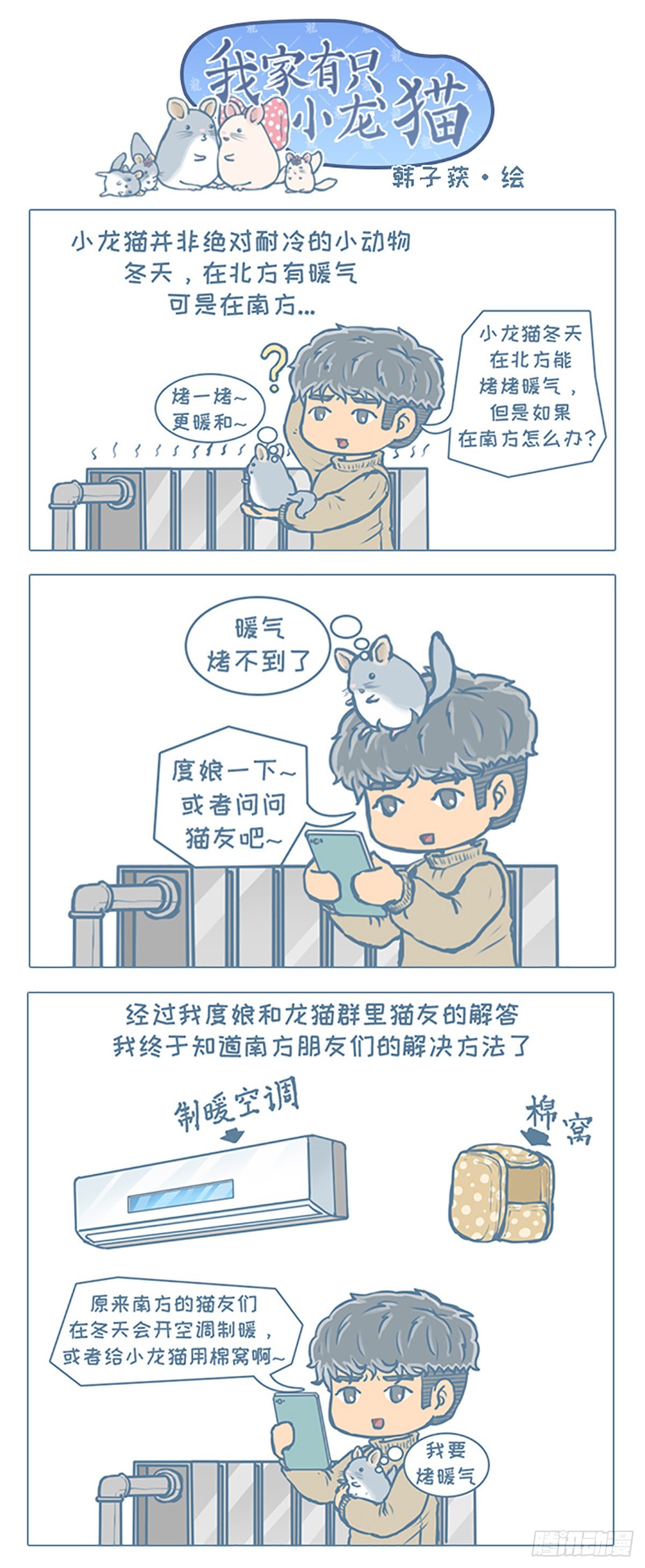 第47个小故事-第46话
