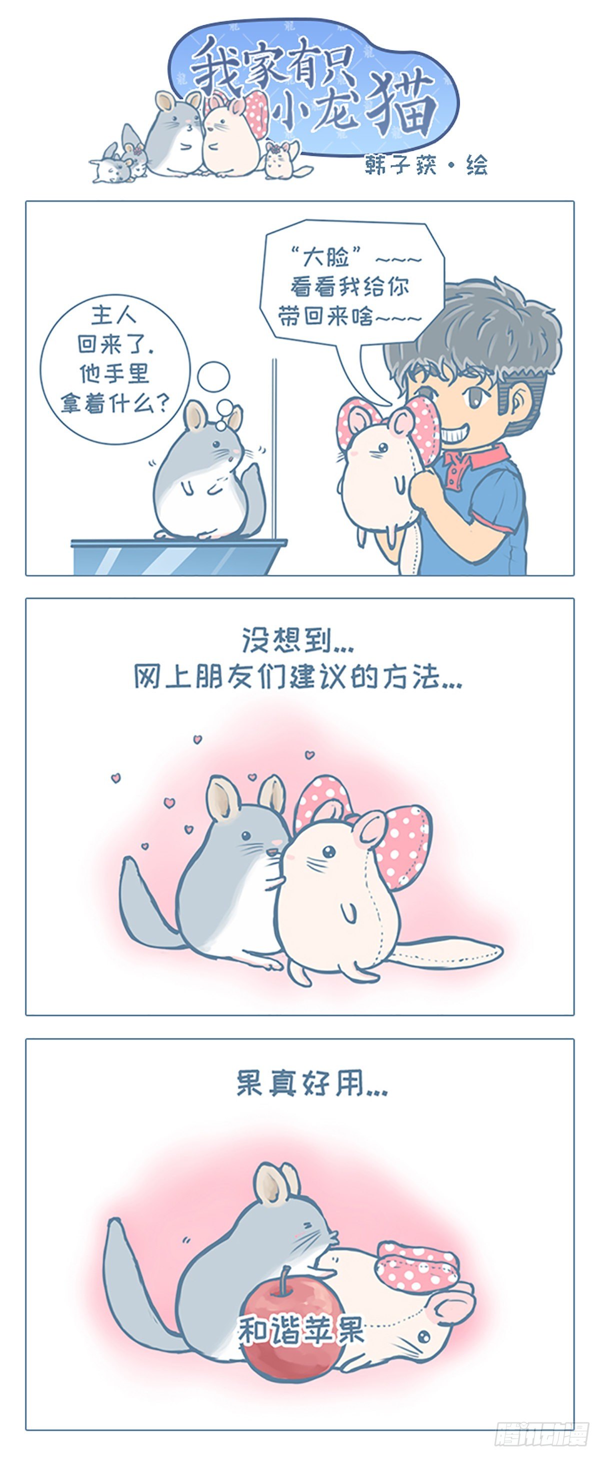 第55个小故事-第54话