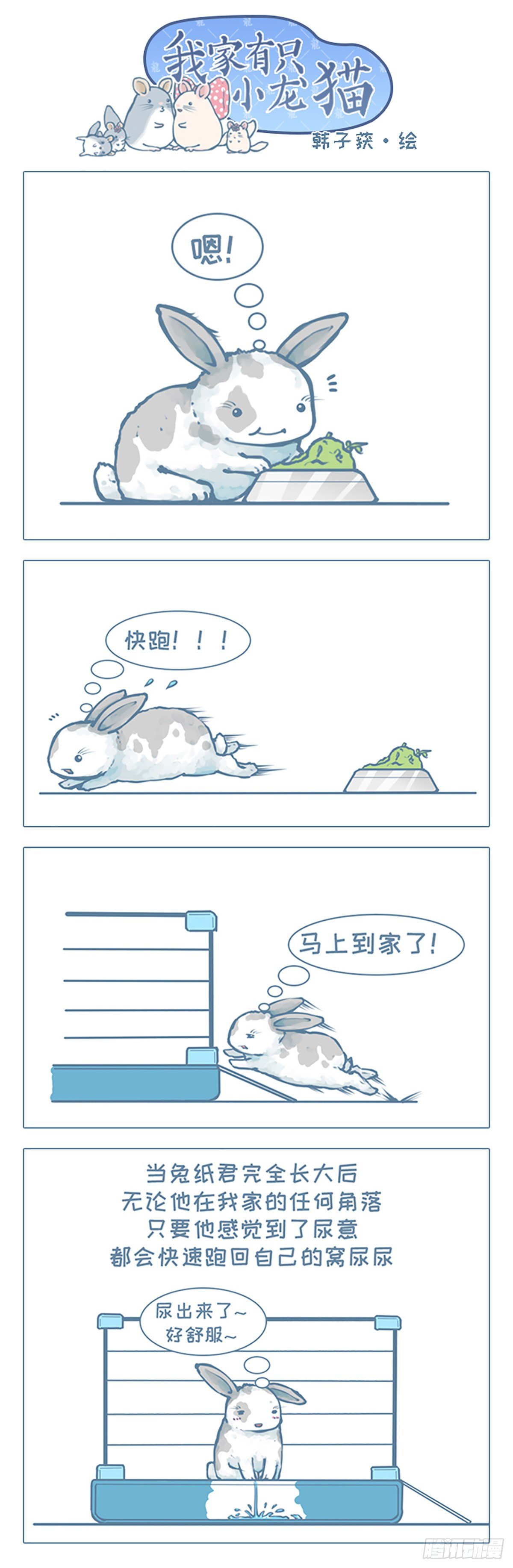 第61个小故事-第58话