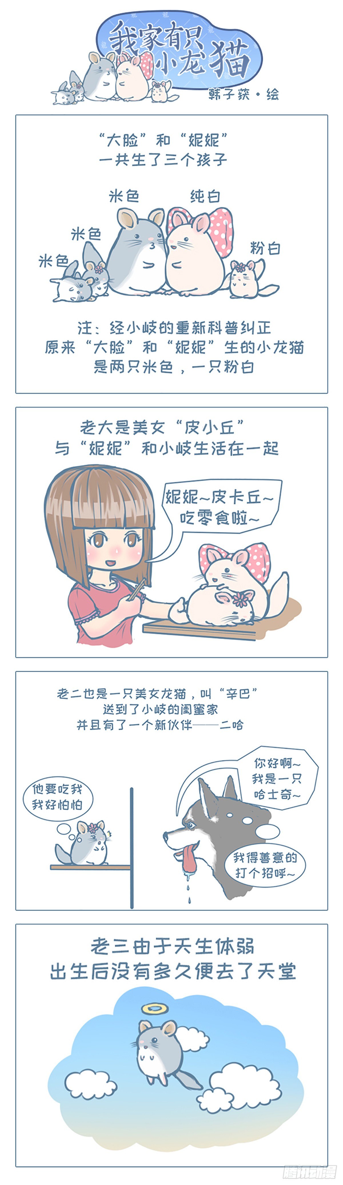 第71个小故事-第68话