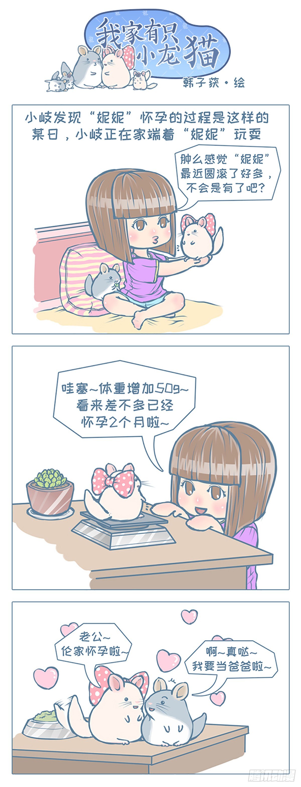 第73个小故事-第70话