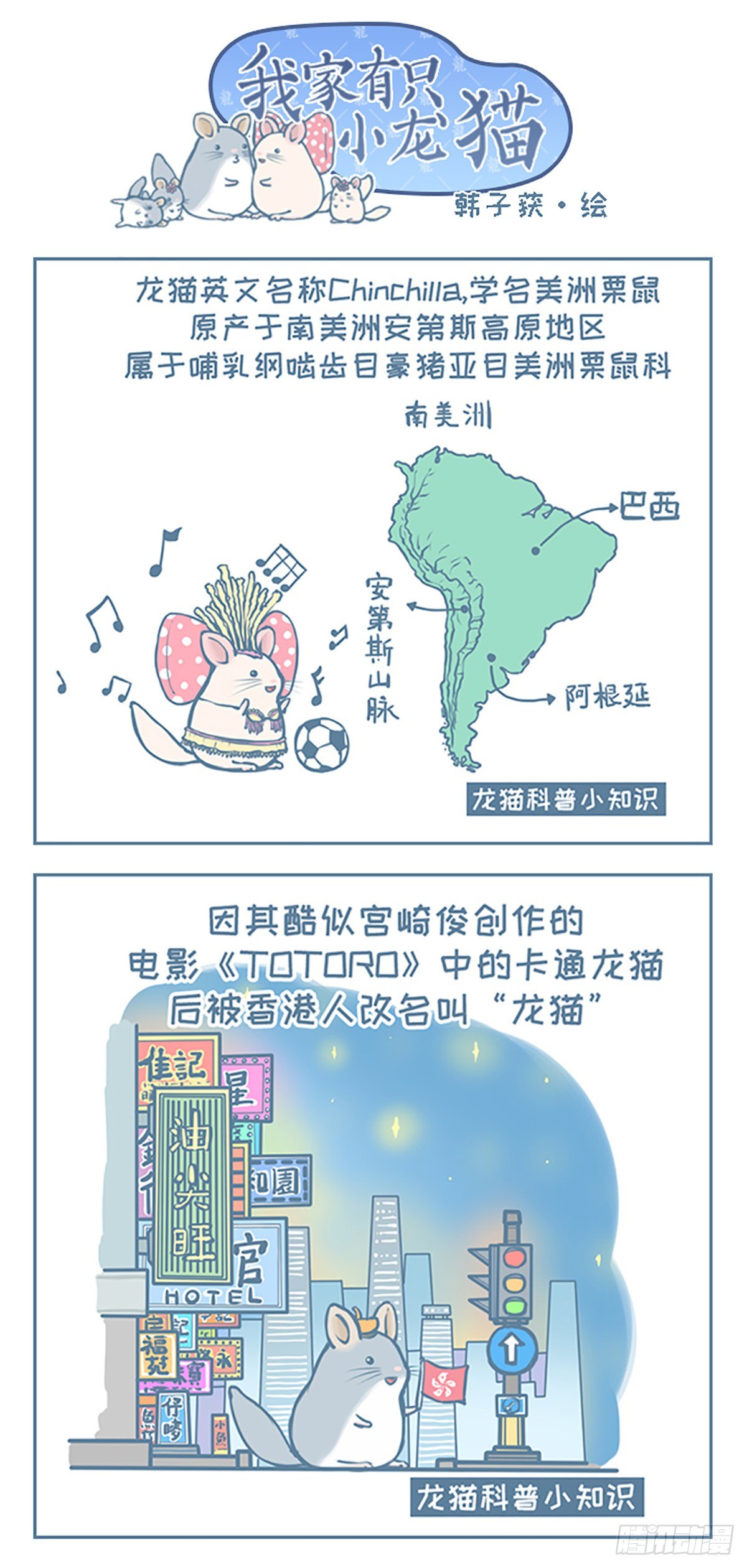 第77个小故事-第74话