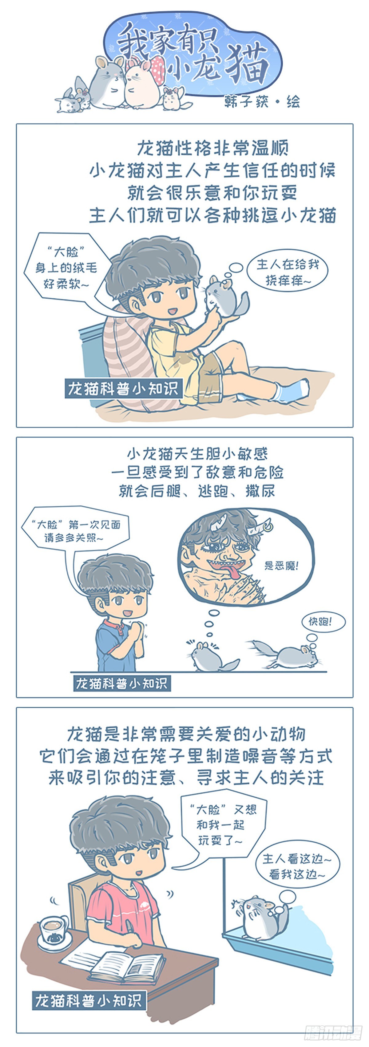 第81个小故事-第78话