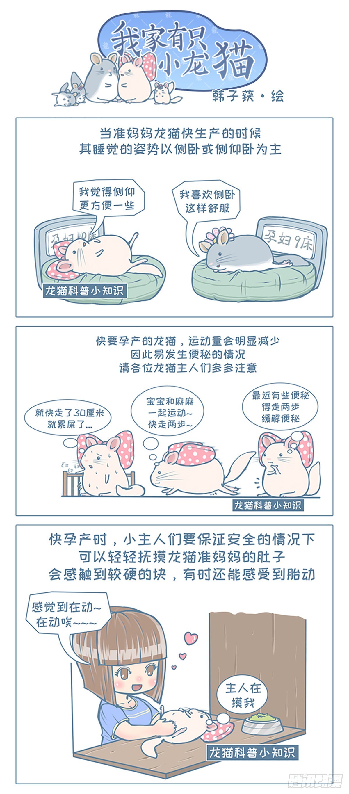 第83个小故事-第80话
