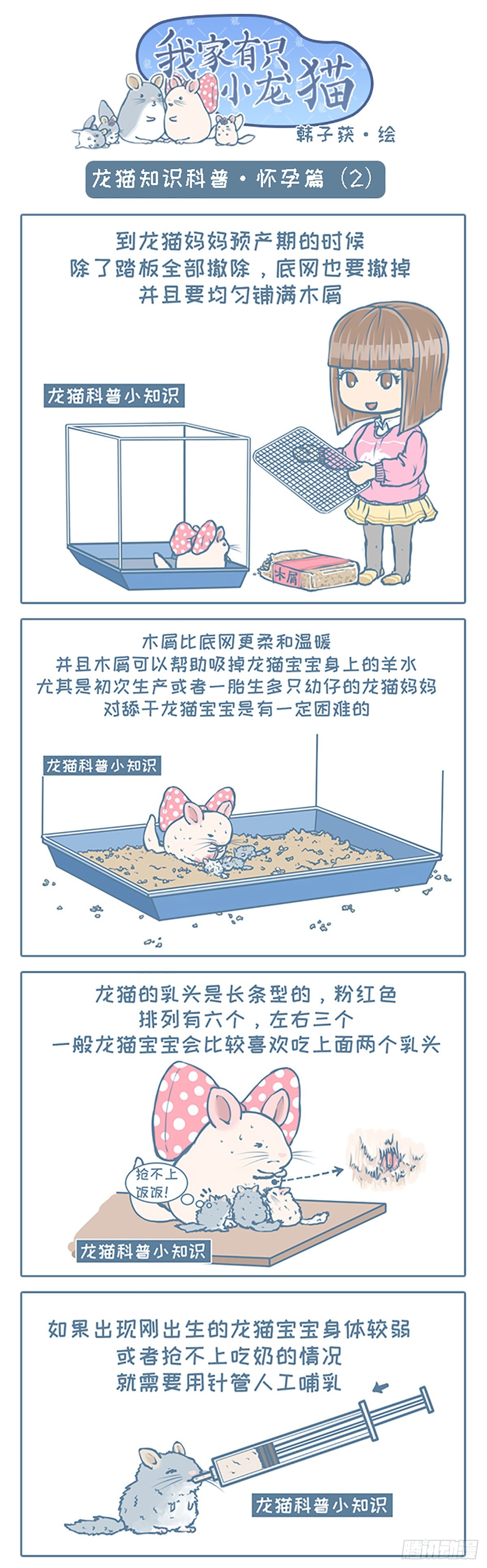 第87个小故事-第84话