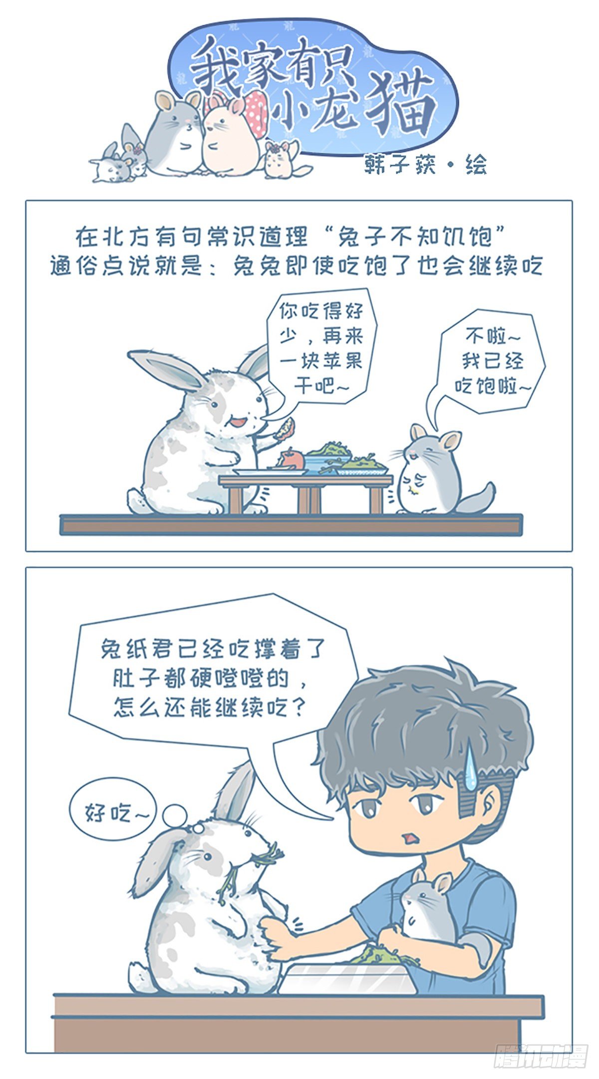 第89个小故事-第86话
