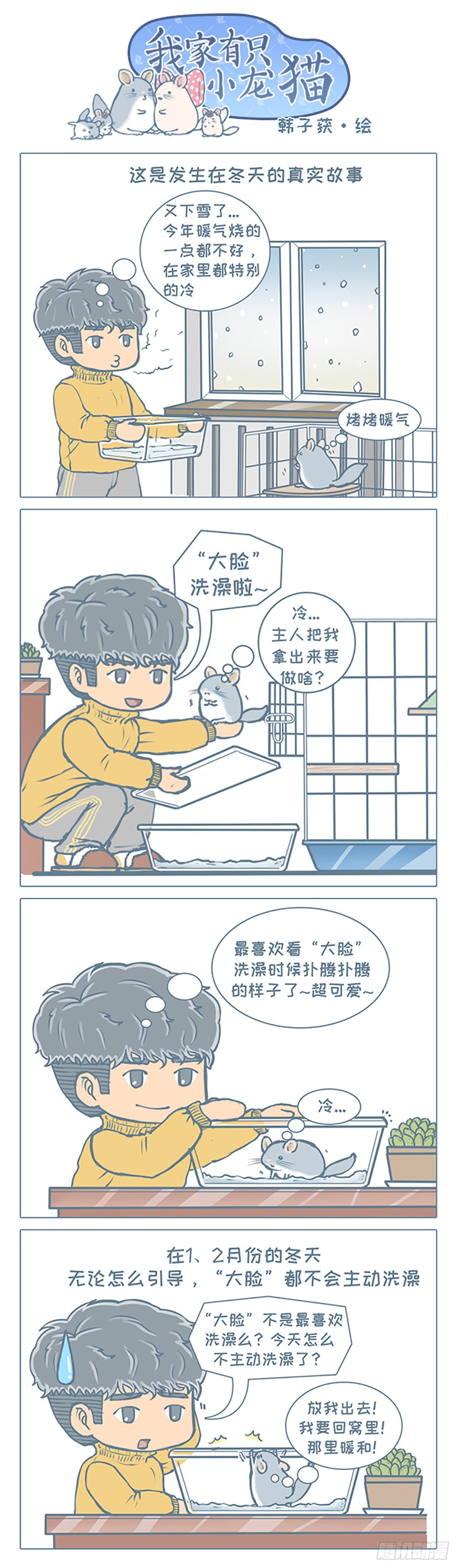 第94个小故事-第92话
