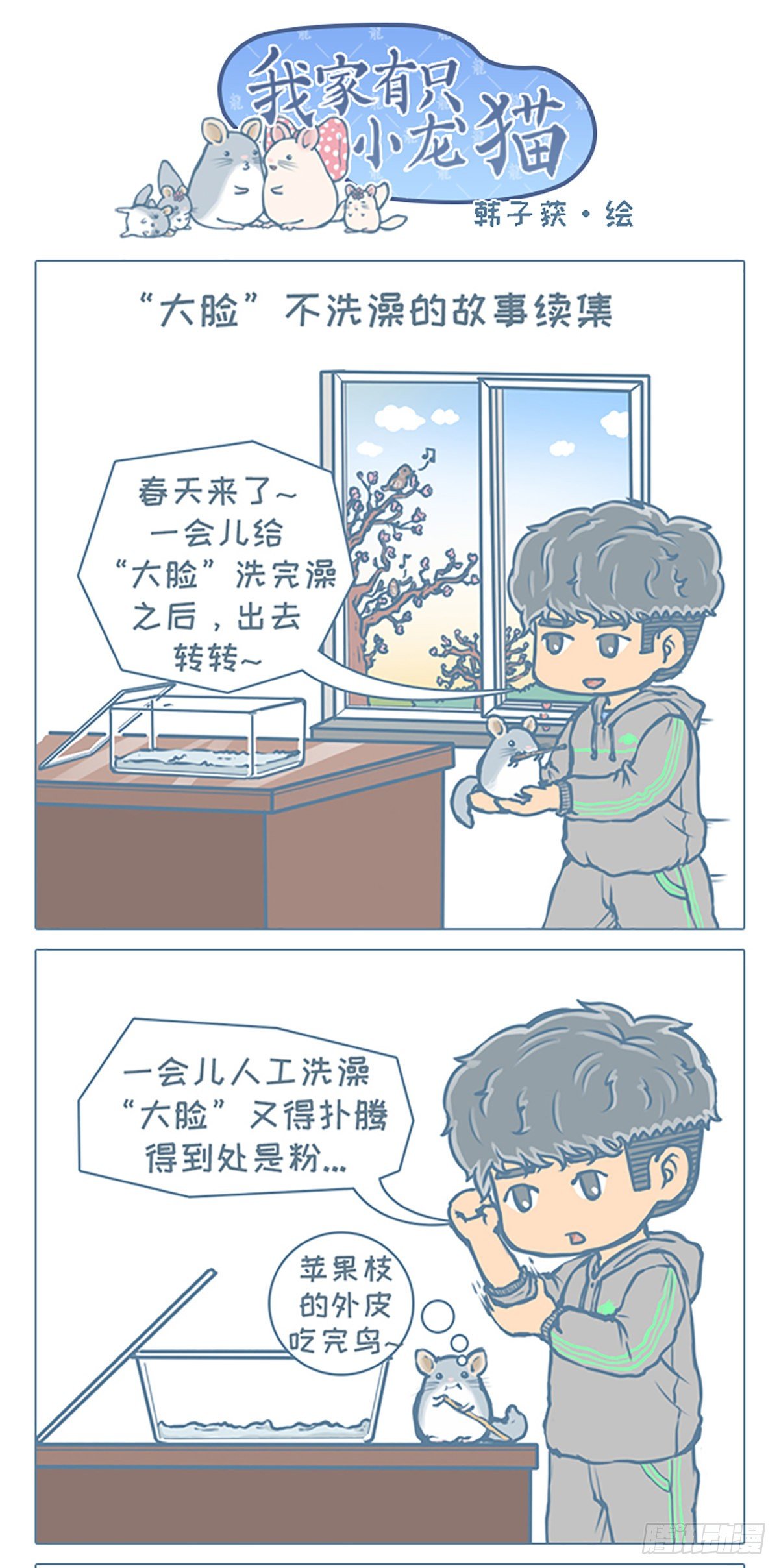 第96个小故事-第94话