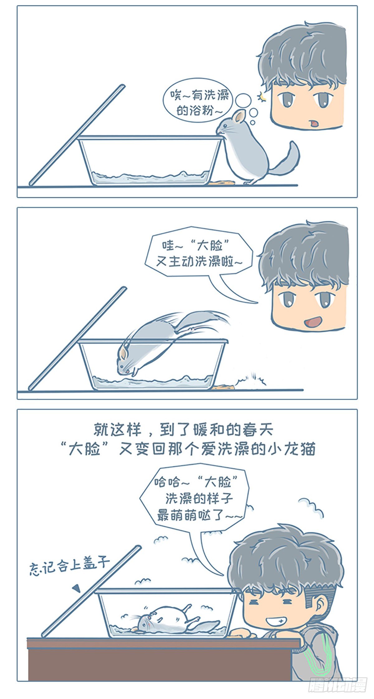 第96个小故事-第94话