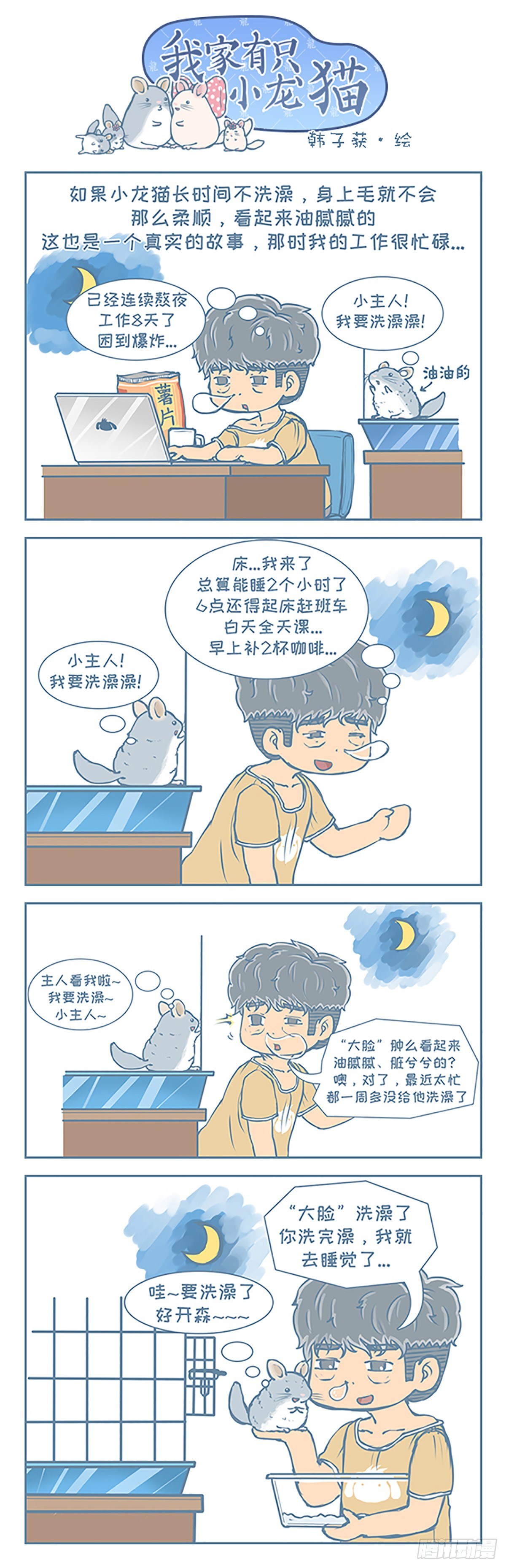 第98个小故事-第96话