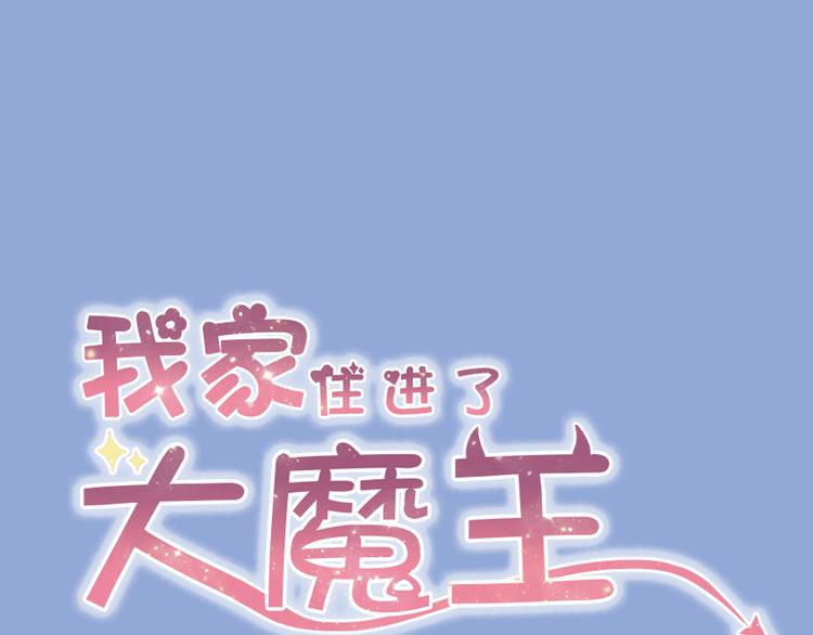 第2话 魔王杀不掉祭品？(1/2)-第2话