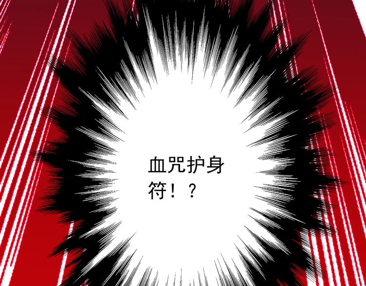 第2话 魔王杀不掉祭品？(1/2)-第2话