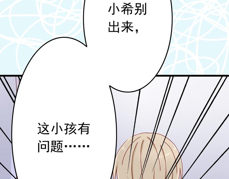 第12话 跟我在一起好么(1/2)-第12话